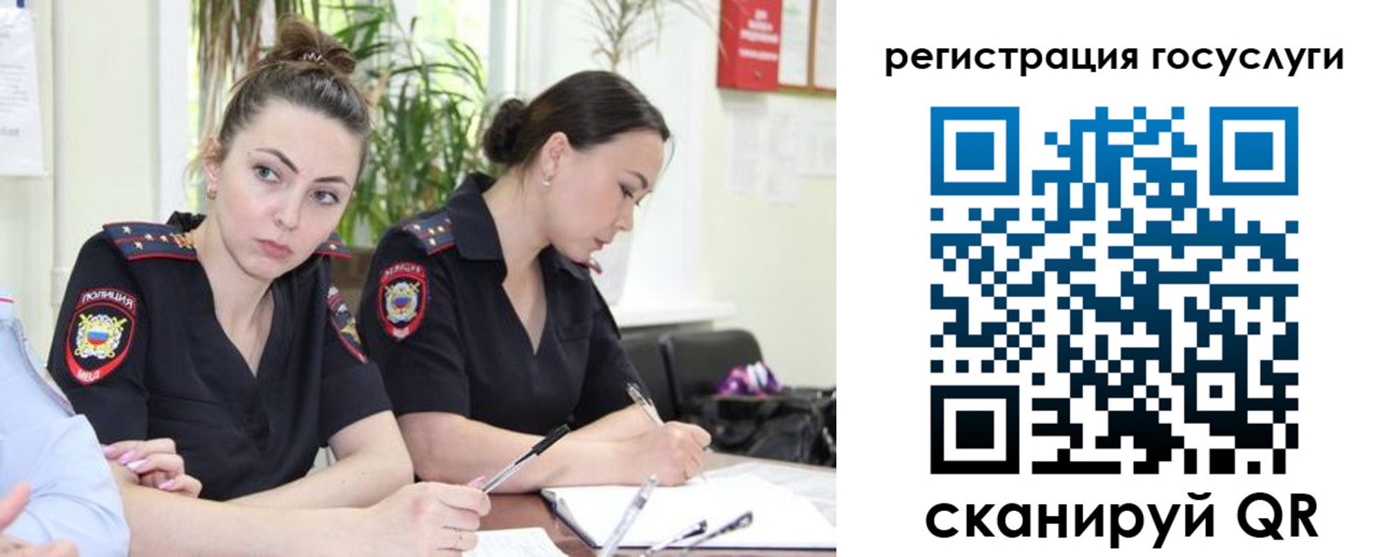 временная регистрация поиск в Электростали
