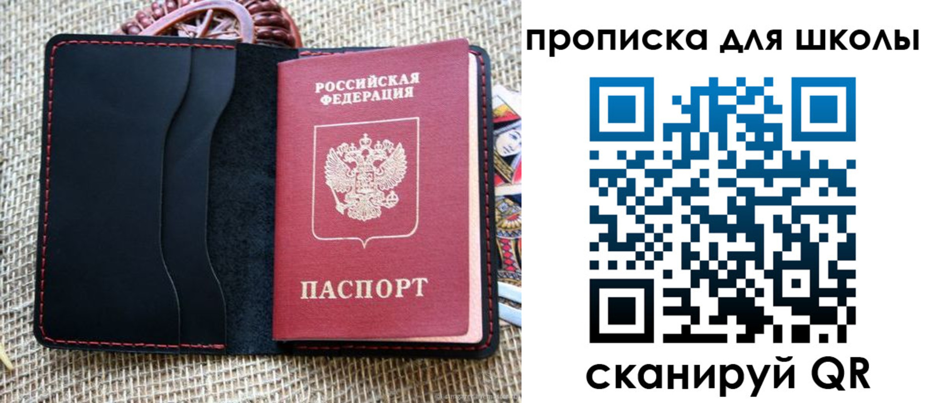 прописка регистрация в Электростали