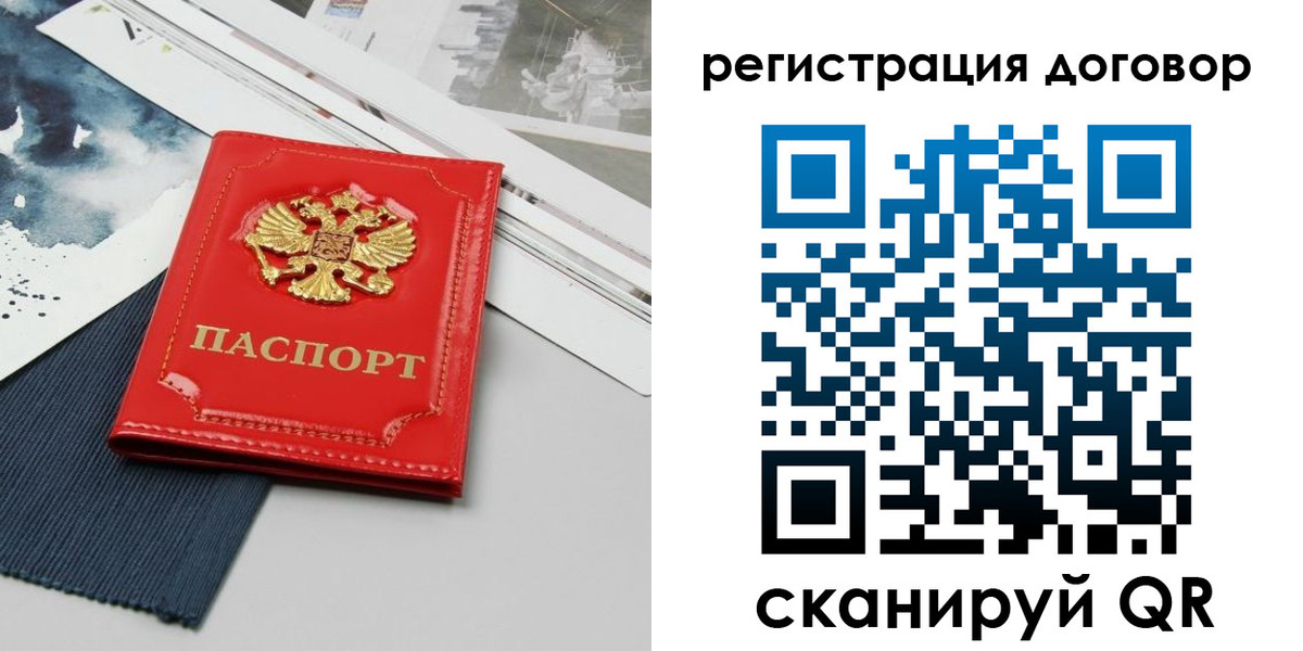 прописка для кредита в Электростали