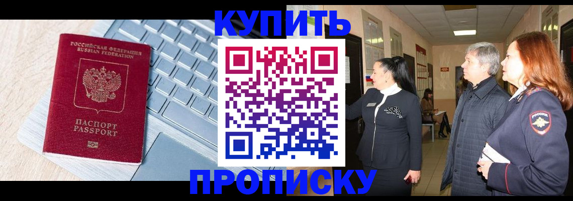 пропишу в квартире в Электростали