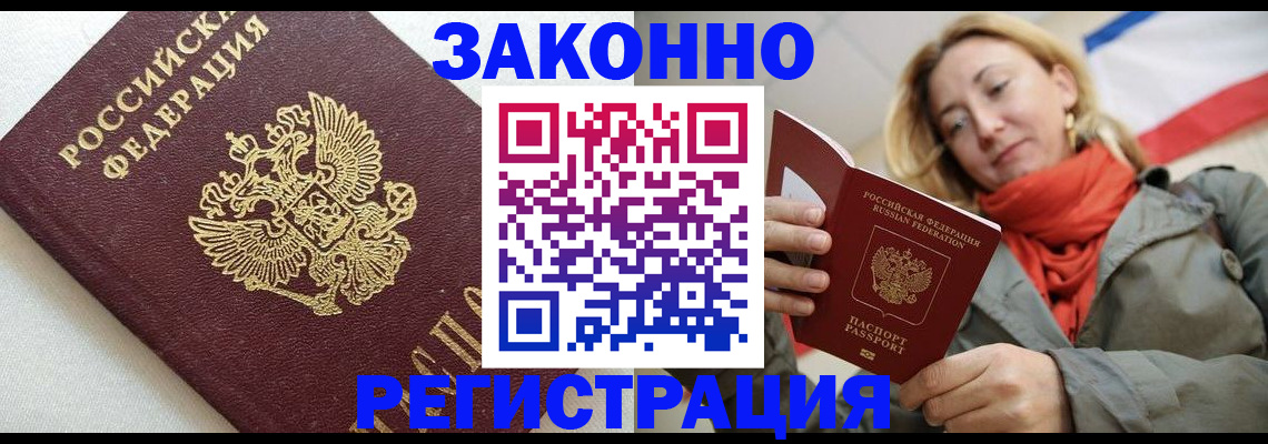 временная регистрация госуслуги в Электростали