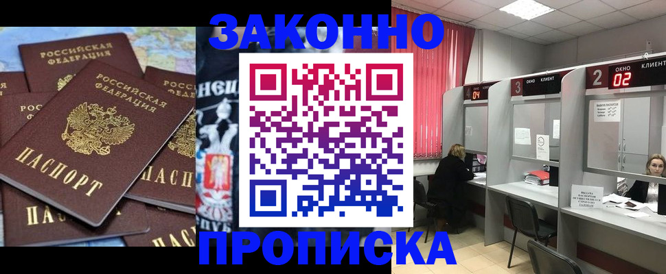 прописка поиск в Электростали