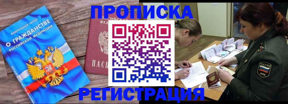 прописка поиск в Электростали