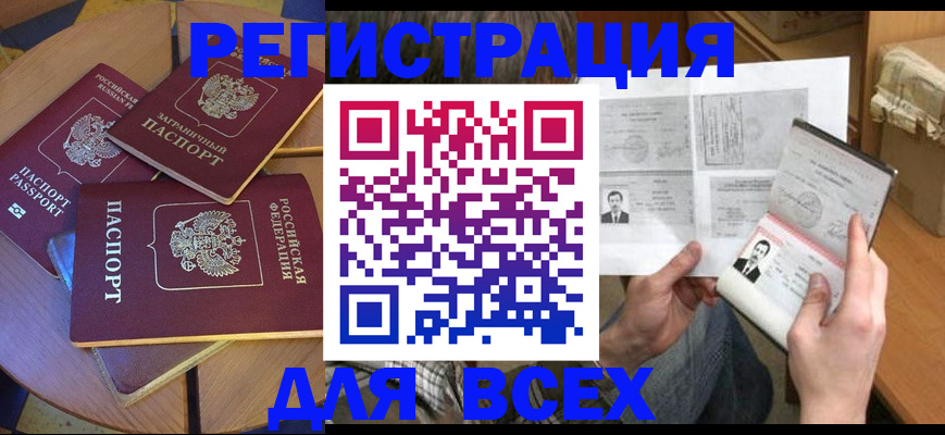 найти адрес прописки в Электростали