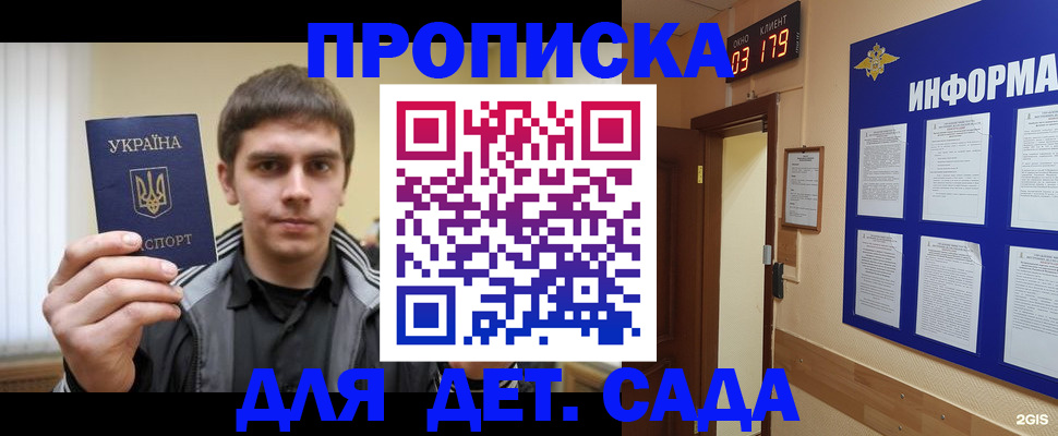 прописка паспорт в Электростали