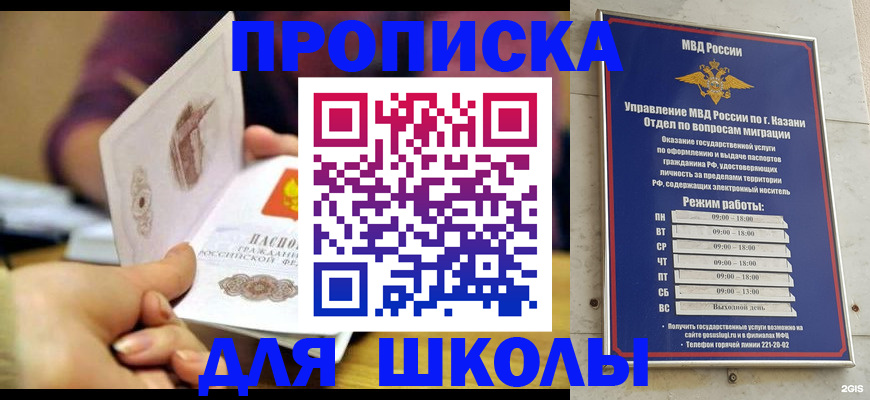 временная регистрация недорого в Электростали