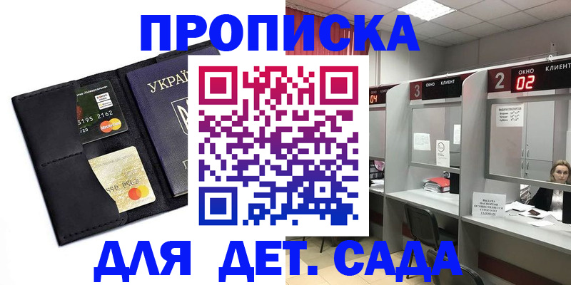 прописка от собственника в Электростали